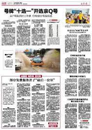 京Q號牌 京Q號牌