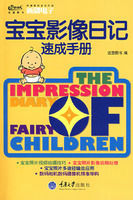 寶寶影像日記速成手冊