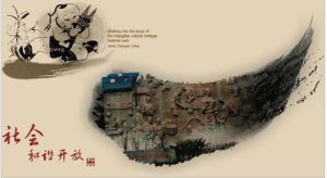 社會——和諧開放