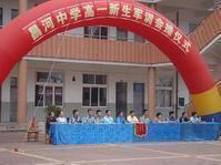 景德鎮市昌河中學