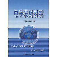 電子發射材料 電子發射材料