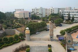 晉江市新僑中學 晉江市新僑中學