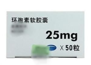環孢素軟膠囊 環孢素軟膠囊