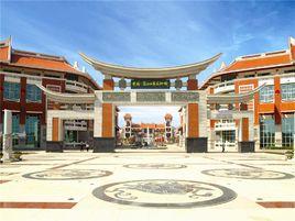 中國·莆田工藝美術城 中國·莆田工藝美術城