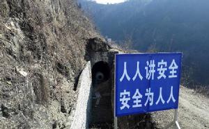 1&middot;12安康水庫山體崩塌事故