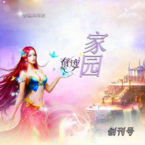 鑽石奇蹟吧吧刊