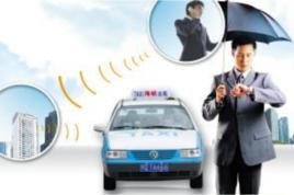 出租電召 出租電召