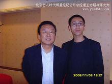 王志超與蔣大為