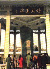 國岡上廣開土境平安好太王碑 國岡上廣開土境平安好太王碑