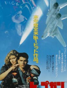 壯志凌雲[2011年美國電影]