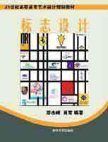 標誌設計[標誌設計清華大學出版社]