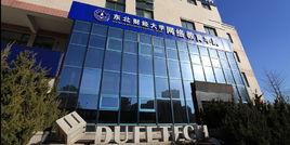 東北財經大學網路教育學院 東北財經大學網路教育學院