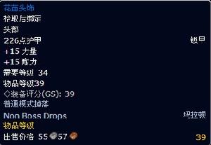 花苗頭飾 花苗頭飾