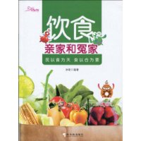 飲食親家和冤家