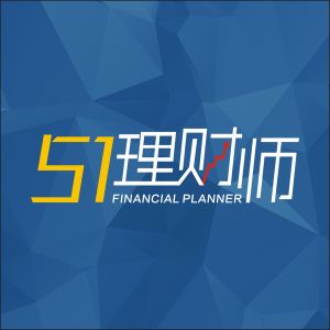 51理財師 51理財師