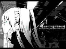 初めての戀が終わる時視頻封面