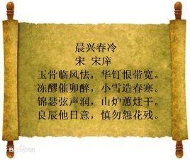 晨興春冷 晨興春冷