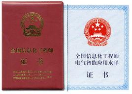 電氣智慧型工程師 電氣智慧型工程師