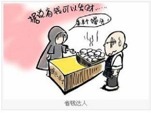 半個饅頭返利網站寓意（省錢達人）