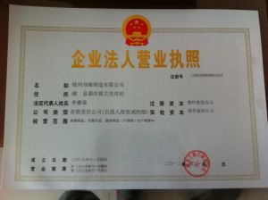 滄州雙隆鑄造有限公司 滄州雙隆鑄造有限公司