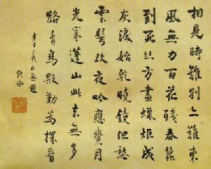 （圖）曉鏡但愁雲鬢改，夜吟應覺月光寒