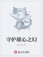 守護甜心之幻 守護甜心之幻