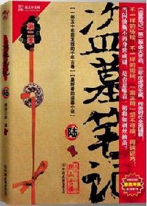 陰山古樓 陰山古樓