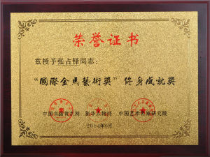 國際金馬藝術獎