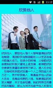 職場人際關係十個準則 職場人際關係十個準則