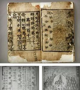 月印釋譜 月印釋譜