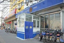 永外派出所 永外派出所