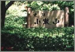 小牧長久手之戰