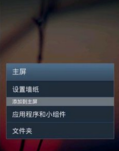 android widget android widget