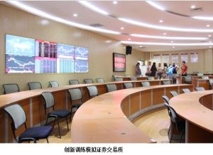 創新訓練模擬證券交易所