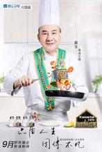 你好！生活家第二季