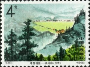 特73 《革命搖籃--井岡山》 特73 《革命搖籃--井岡山》