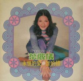 採茶姑娘 採茶姑娘