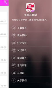 成真戀愛學 成真戀愛學