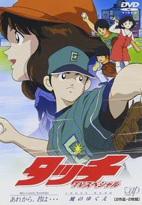 棒球英豪大學篇:在那之後的你