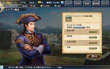 大航海時代5[手機遊戲]