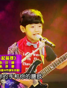 謝豪CCTV《一起搖擺》