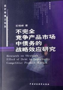 不完全競爭市場