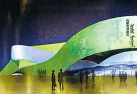 中國2010年上海世博會內蒙古館 中國2010年上海世博會內蒙古館