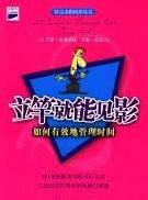 立竿就能見影 立竿就能見影