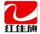 河南紅佳旗文化傳媒有限公司 河南紅佳旗文化傳媒有限公司