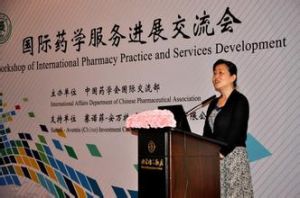 主任藥師 主任藥師