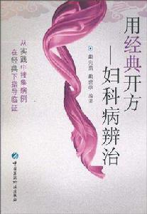 用經典開方 用經典開方