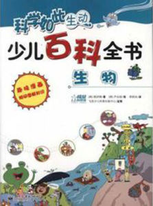 少兒百科全書(學生版) 少兒百科全書(學生版)