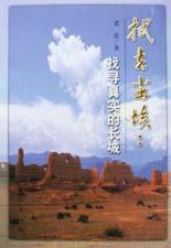 拭去塵埃 拭去塵埃