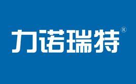 力諾瑞特 力諾瑞特